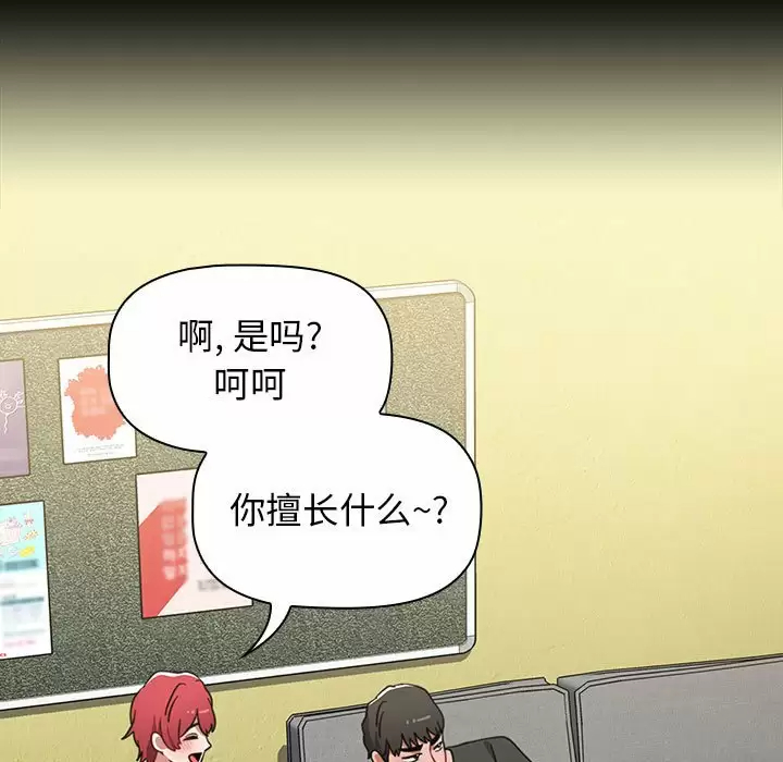 [Manhwa] Children make choices - Korean comics Plot, big breasts#[160P]-23
