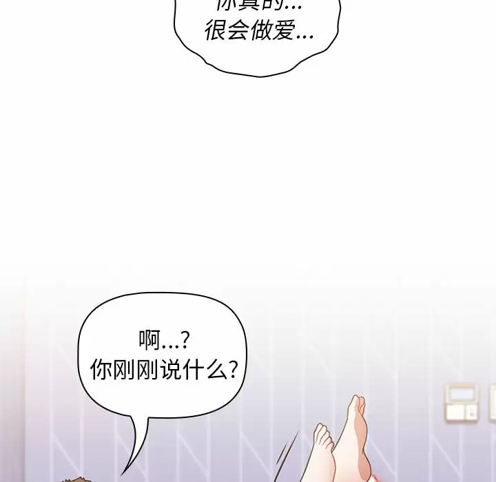 [Manhwa] Children make choices - Korean comics Plot, big breasts#[160P]-33