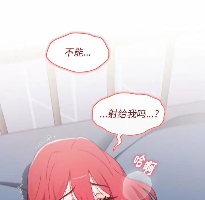 [Manhwa] Children make choices - Korean comics Plot, big breasts#[160P]-68