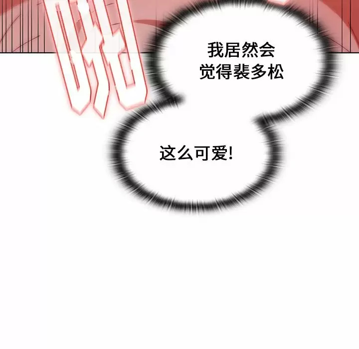[Manhwa] Children make choices - Korean comics Plot, big breasts#[160P]-79