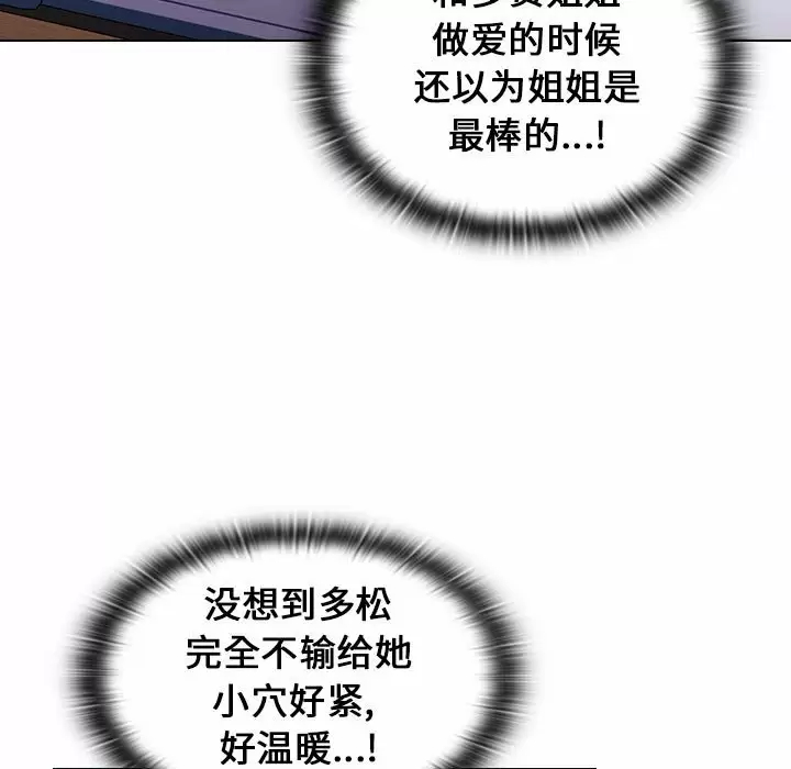 [Manhwa] Children make choices - Korean comics Plot, big breasts#[160P]-85