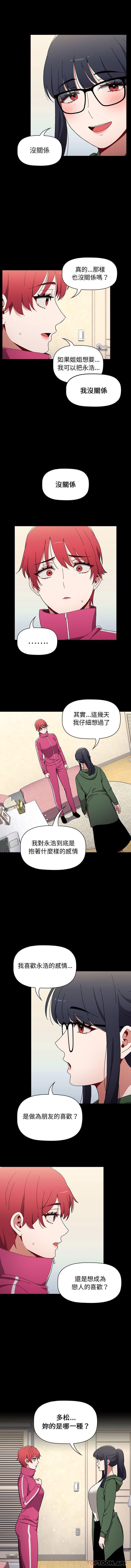 [Manhwa] Children make choices - Korean comics Plot, big breasts#[16P]-10