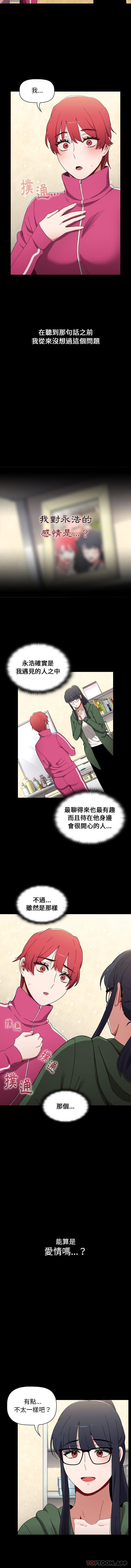 [Manhwa] Children make choices - Korean comics Plot, big breasts#[16P]-11
