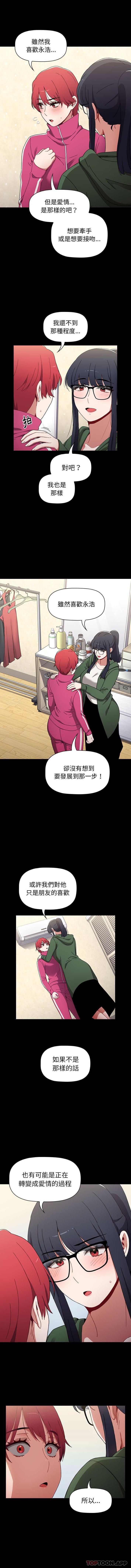 [Manhwa] Children make choices - Korean comics Plot, big breasts#[16P]-12