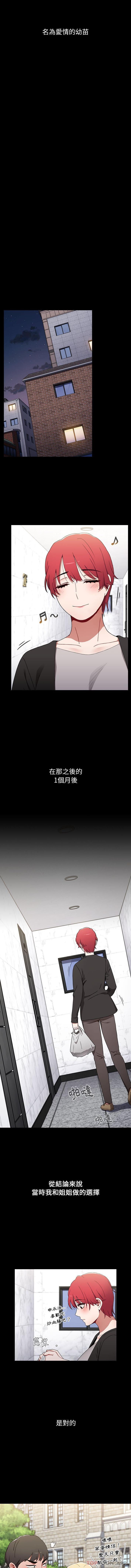 [Manhwa] Children make choices - Korean comics Plot, big breasts#[16P]-14