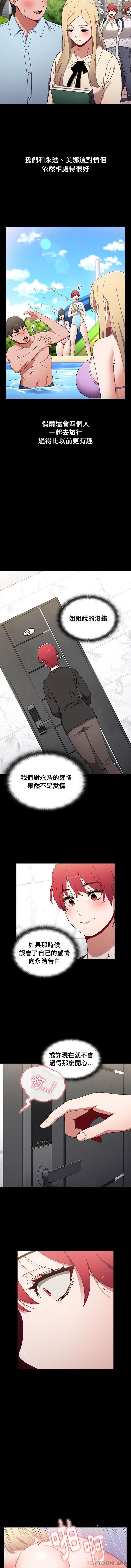 [Manhwa] Children make choices - Korean comics Plot, big breasts#[16P]-15