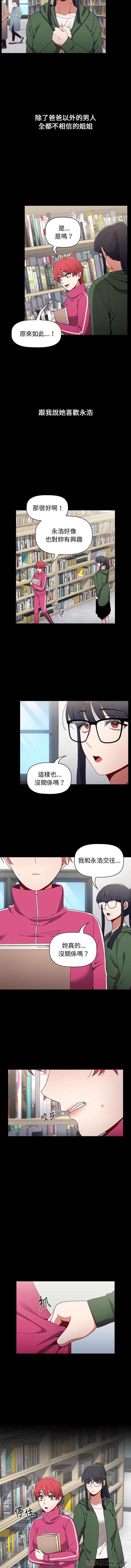 [Manhwa] Children make choices - Korean comics Plot, big breasts#[16P]-4