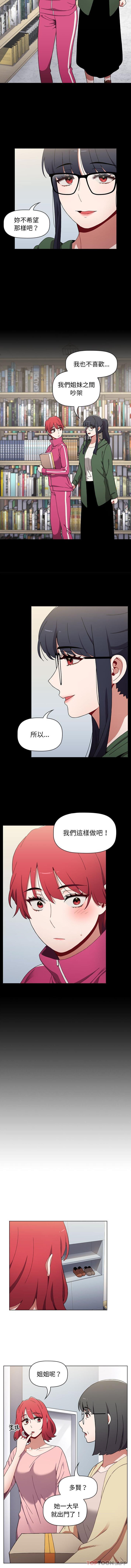 [Manhwa] Children make choices - Korean comics Plot, big breasts#[16P]-5