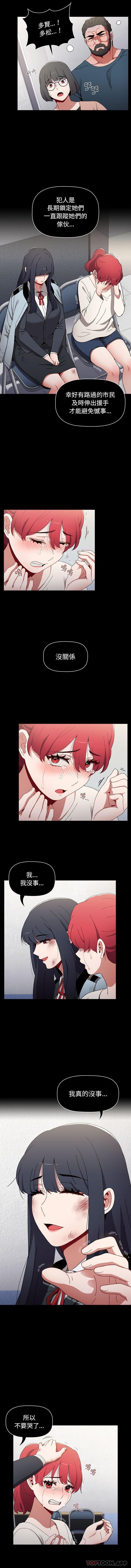 [Manhwa] Children make choices - Korean comics Plot, big breasts#[16P]-8