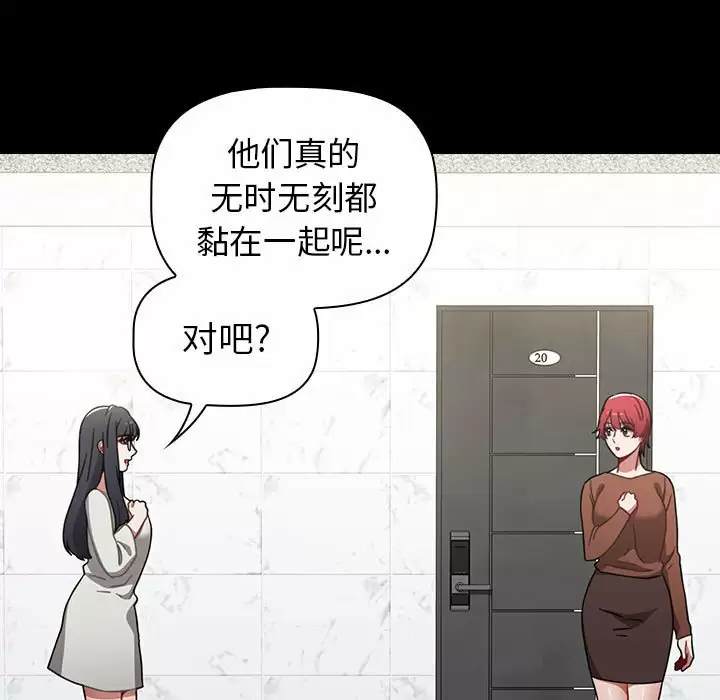 [Manhwa] Children make choices - Korean comics Plot, big breasts#[180P]-103