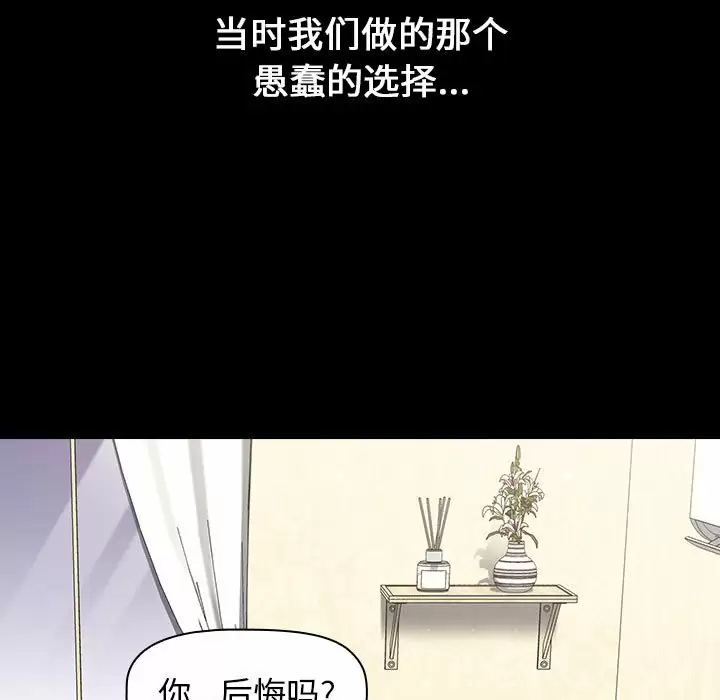 [Manhwa] Children make choices - Korean comics Plot, big breasts#[180P]-109