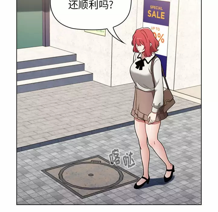 [Manhwa] Children make choices - Korean comics Plot, big breasts#[180P]-143
