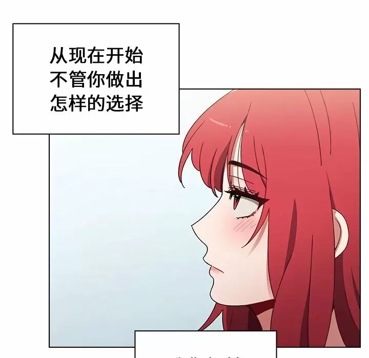 [Manhwa] Children make choices - Korean comics Plot, big breasts#[180P]-164