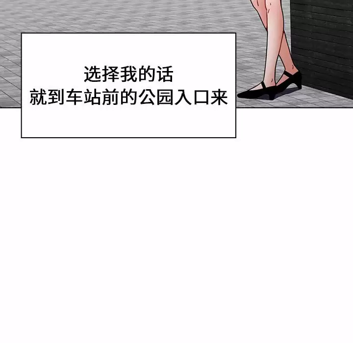 [Manhwa] Children make choices - Korean comics Plot, big breasts#[180P]-168