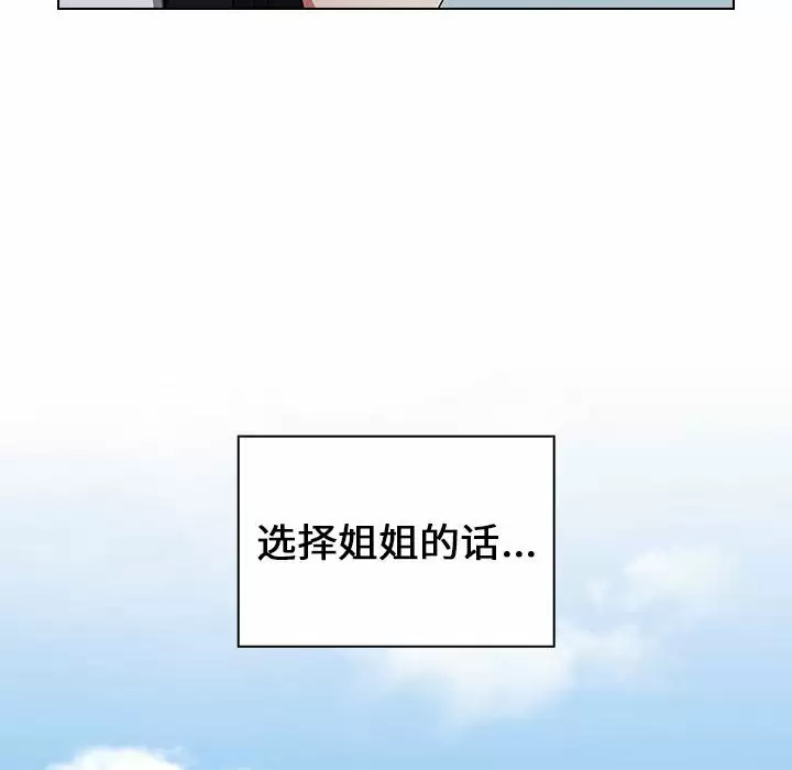 [Manhwa] Children make choices - Korean comics Plot, big breasts#[180P]-170
