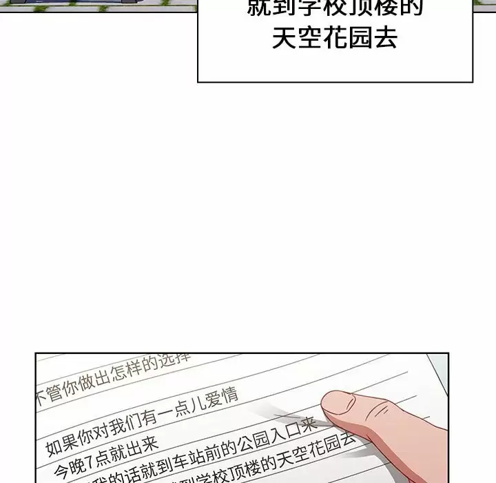 [Manhwa] Children make choices - Korean comics Plot, big breasts#[180P]-172