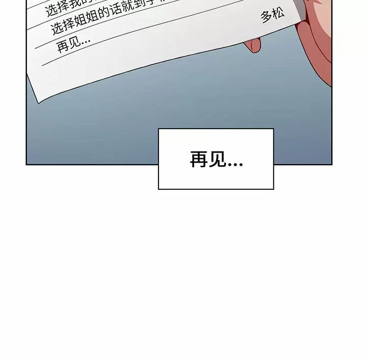 [Manhwa] Children make choices - Korean comics Plot, big breasts#[180P]-173