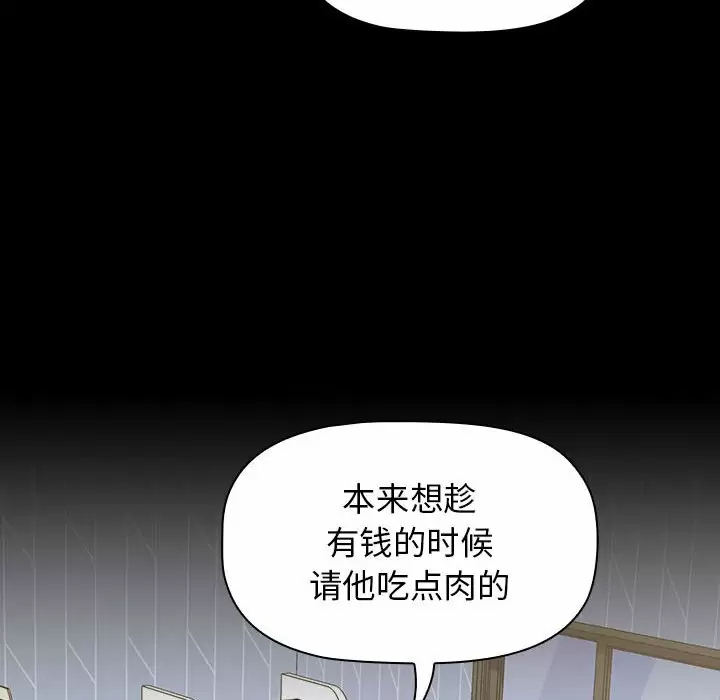 [Manhwa] Children make choices - Korean comics Plot, big breasts#[180P]-56