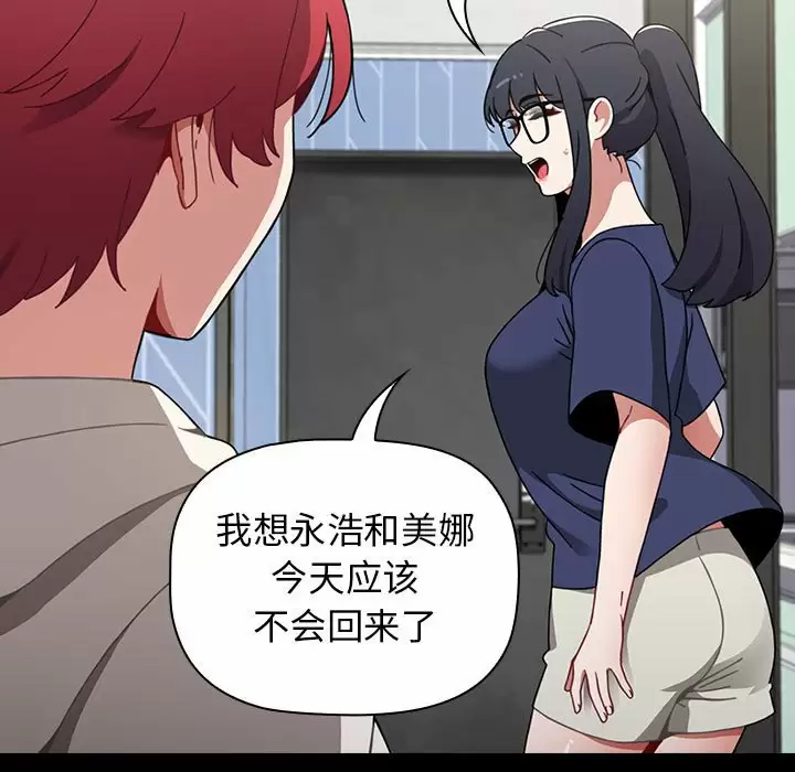 [Manhwa] Children make choices - Korean comics Plot, big breasts#[180P]-69