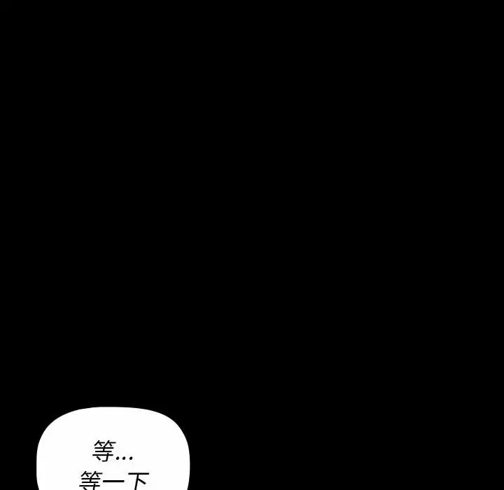[Manhwa] Children make choices - Korean comics Plot, big breasts#[180P]-82