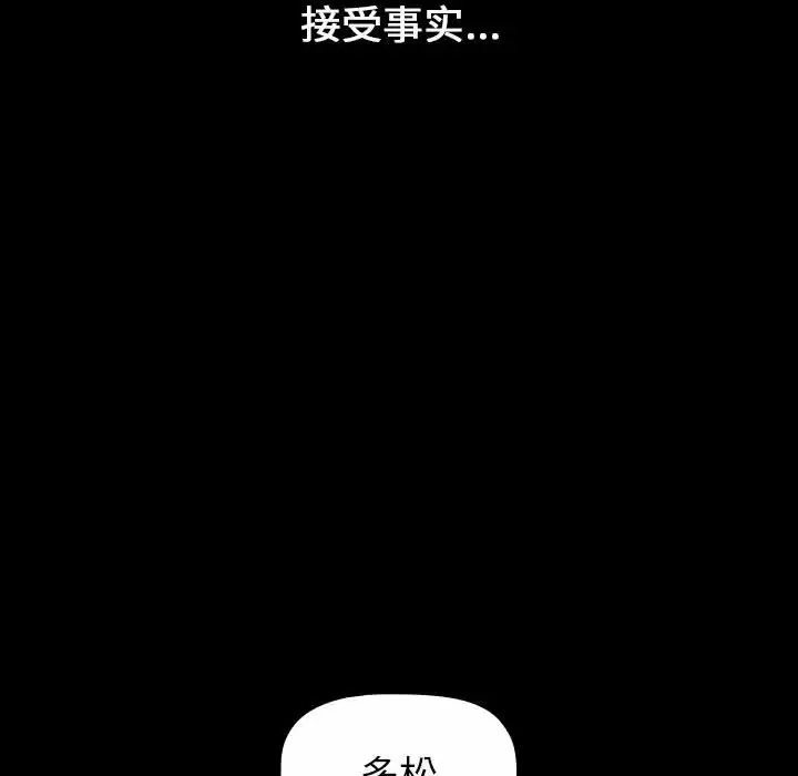 [Manhwa] Children make choices - Korean comics Plot, big breasts#[180P]-98