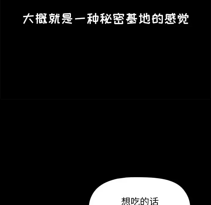 [Manhwa] Children make choices - Korean comics Plot, big breasts#[181P]-110