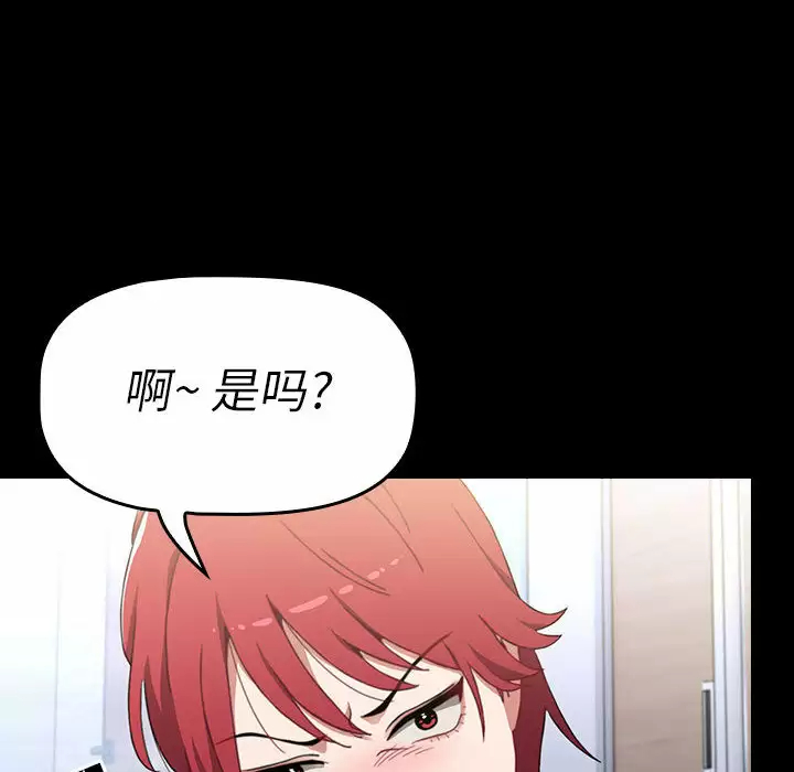[Manhwa] Children make choices - Korean comics Plot, big breasts#[181P]-112