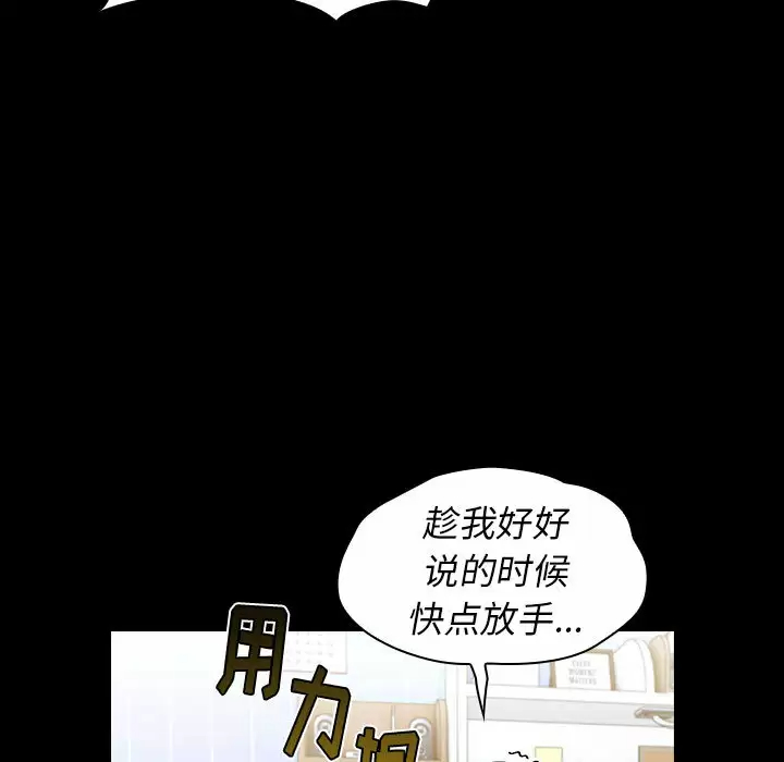 [Manhwa] Children make choices - Korean comics Plot, big breasts#[181P]-117
