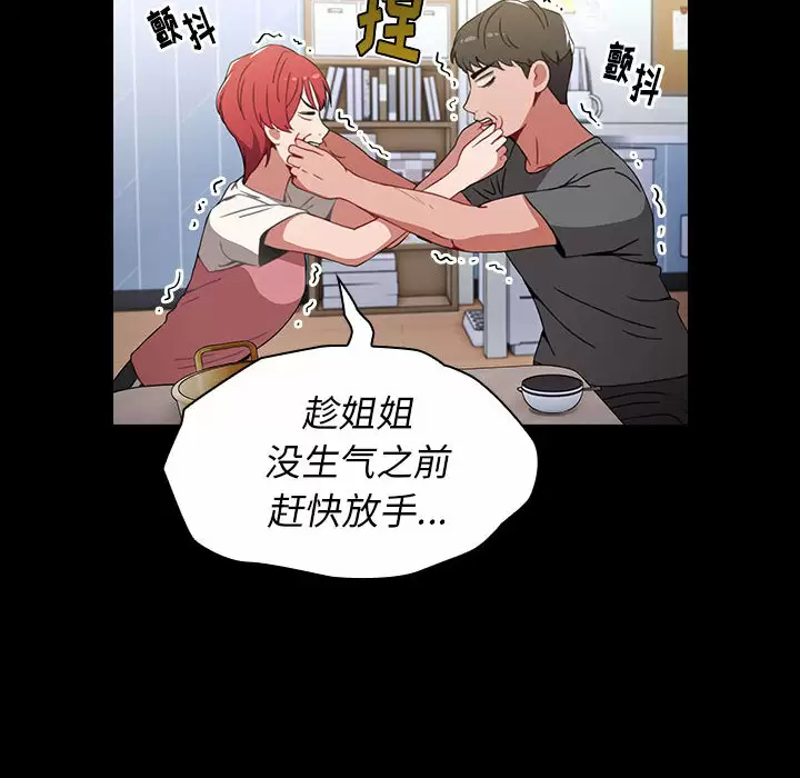 [Manhwa] Children make choices - Korean comics Plot, big breasts#[181P]-118