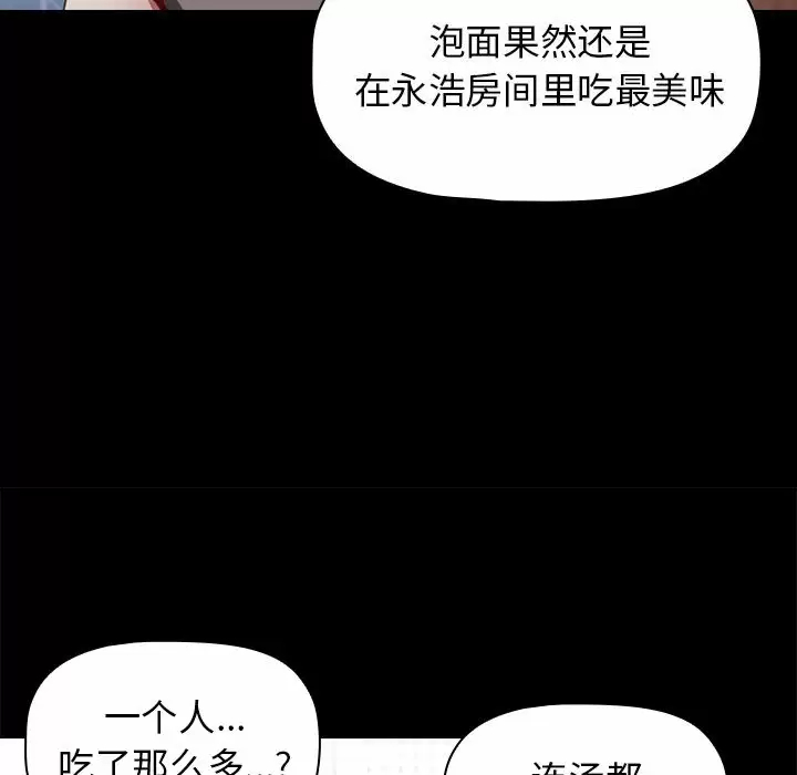 [Manhwa] Children make choices - Korean comics Plot, big breasts#[181P]-127