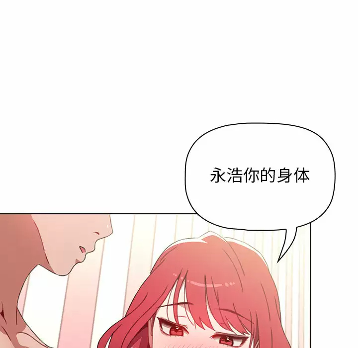 [Manhwa] Children make choices - Korean comics Plot, big breasts#[181P]-139