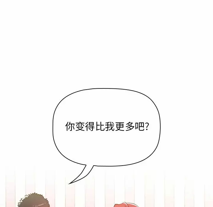 [Manhwa] Children make choices - Korean comics Plot, big breasts#[181P]-147