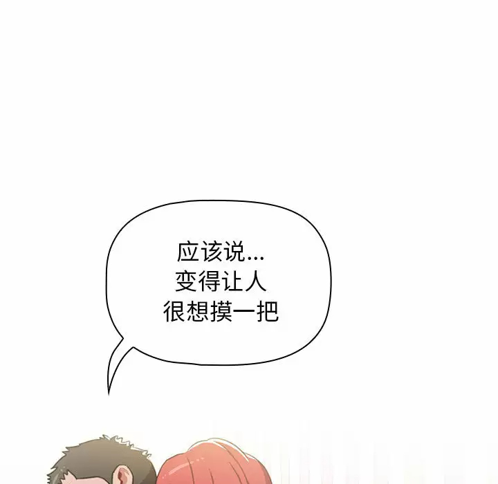 [Manhwa] Children make choices - Korean comics Plot, big breasts#[181P]-153