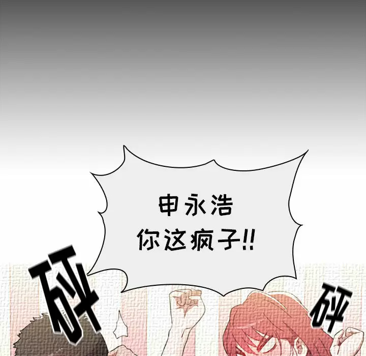 [Manhwa] Children make choices - Korean comics Plot, big breasts#[181P]-166