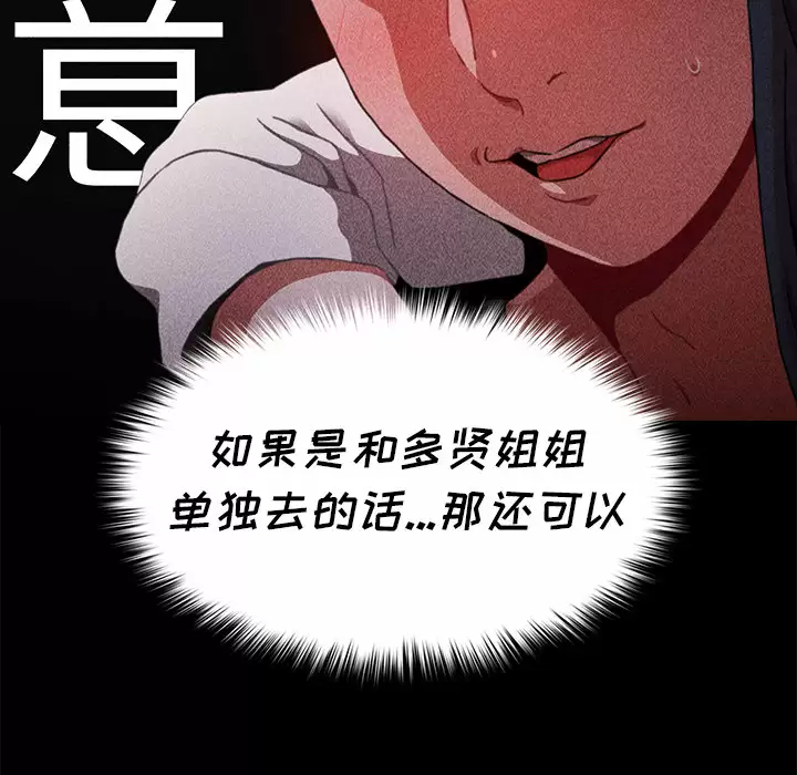 [Manhwa] Children make choices - Korean comics Plot, big breasts#[181P]-26