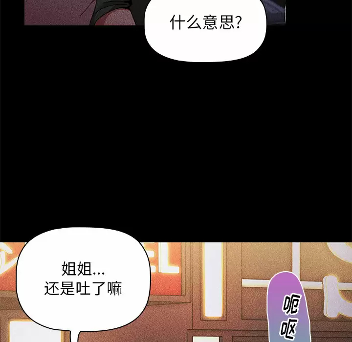 [Manhwa] Children make choices - Korean comics Plot, big breasts#[181P]-30