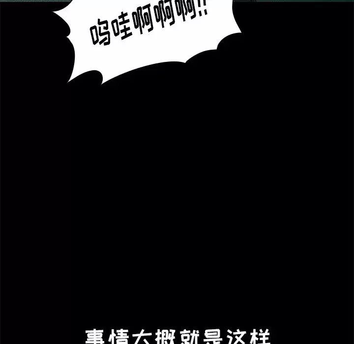 [Manhwa] Children make choices - Korean comics Plot, big breasts#[181P]-32
