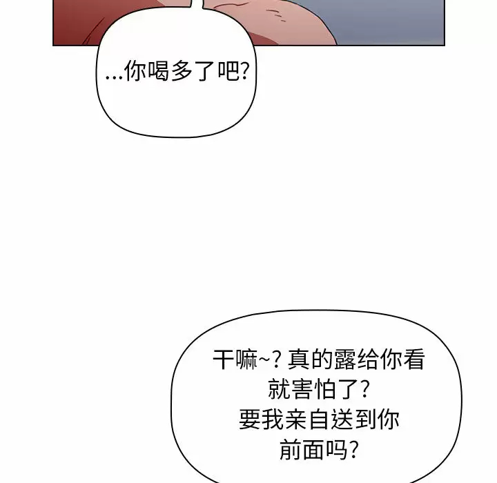 [Manhwa] Children make choices - Korean comics Plot, big breasts#[181P]-61