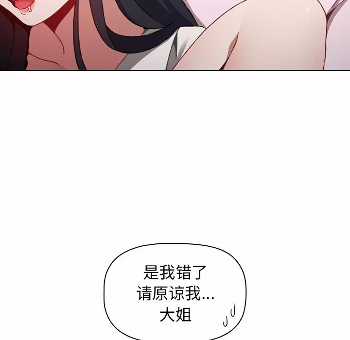 [Manhwa] Children make choices - Korean comics Plot, big breasts#[181P]-63