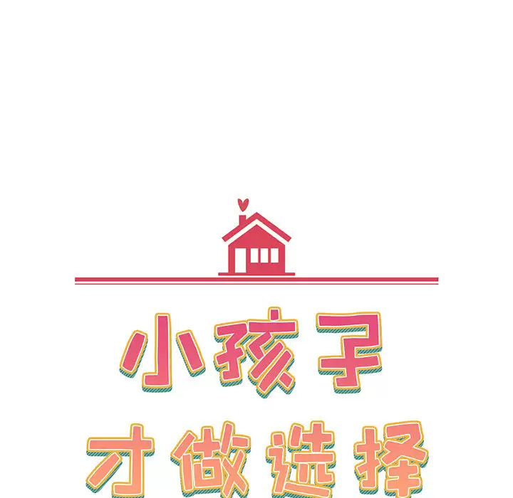 [Manhwa] Children make choices - Korean comics Plot, big breasts#[181P]-65