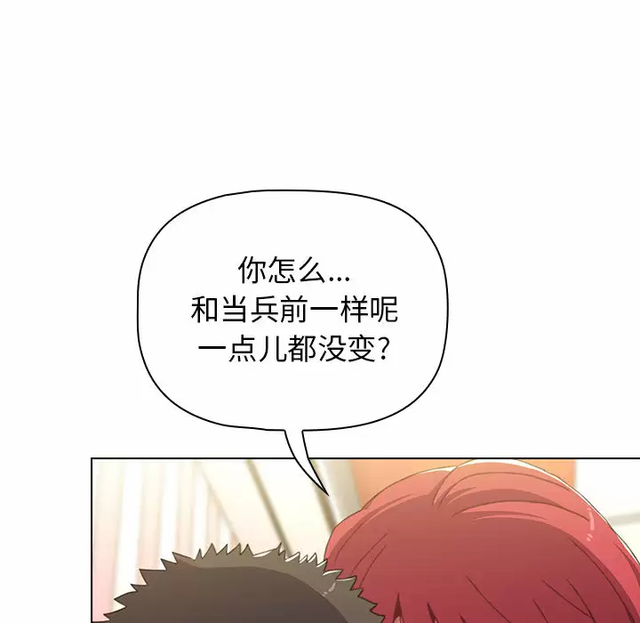 [Manhwa] Children make choices - Korean comics Plot, big breasts#[181P]-76