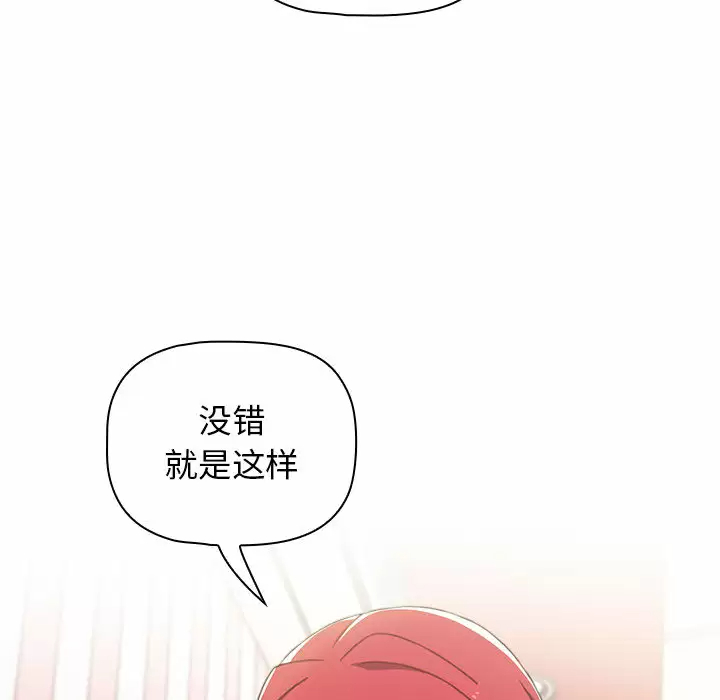 [Manhwa] Children make choices - Korean comics Plot, big breasts#[181P]-81
