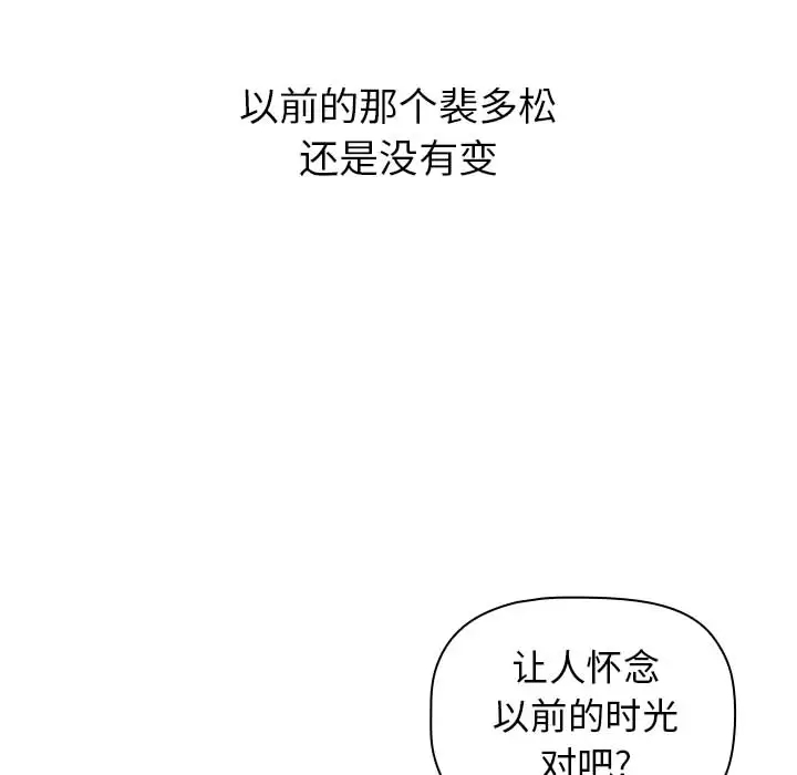 [Manhwa] Children make choices - Korean comics Plot, big breasts#[181P]-90