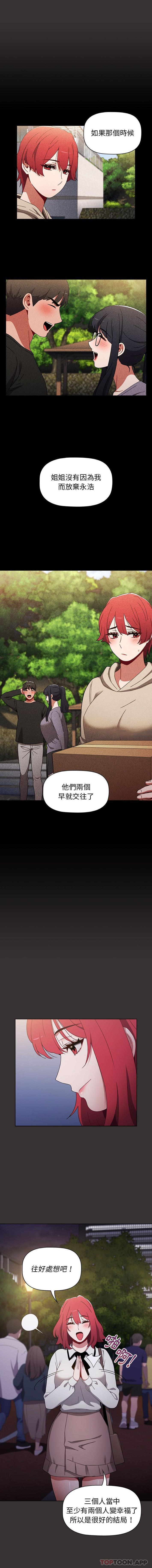 [Manhwa] Children make choices - Korean comics Plot, big breasts#[16P]-11