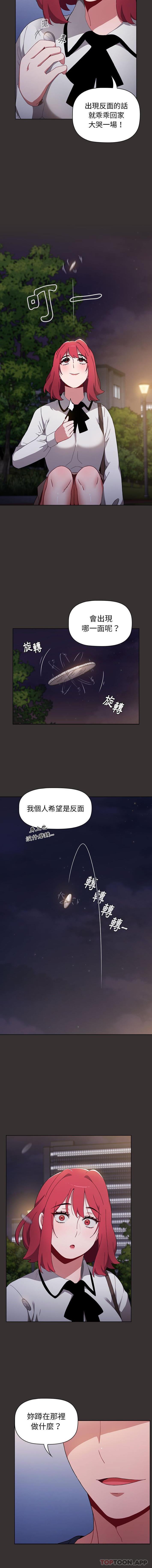 [Manhwa] Children make choices - Korean comics Plot, big breasts#[16P]-13