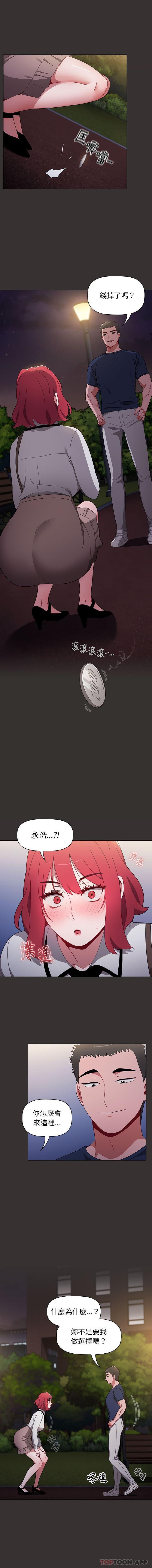 [Manhwa] Children make choices - Korean comics Plot, big breasts#[16P]-14