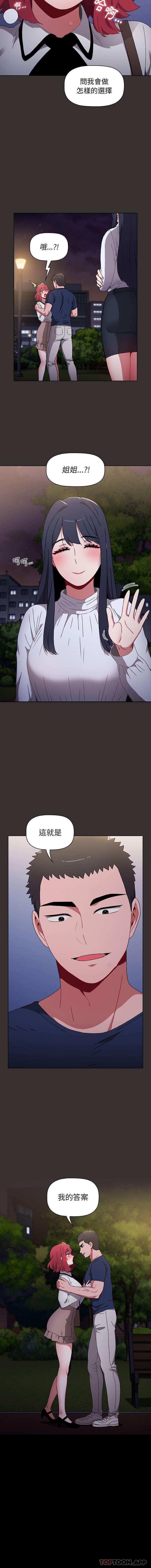 [Manhwa] Children make choices - Korean comics Plot, big breasts#[16P]-16