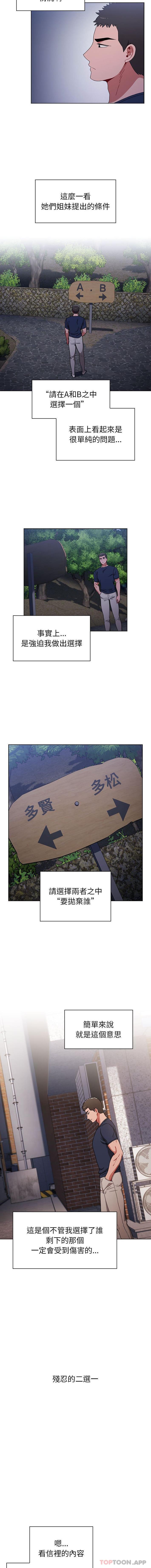 [Manhwa] Children make choices - Korean comics Plot, big breasts#[16P]-2