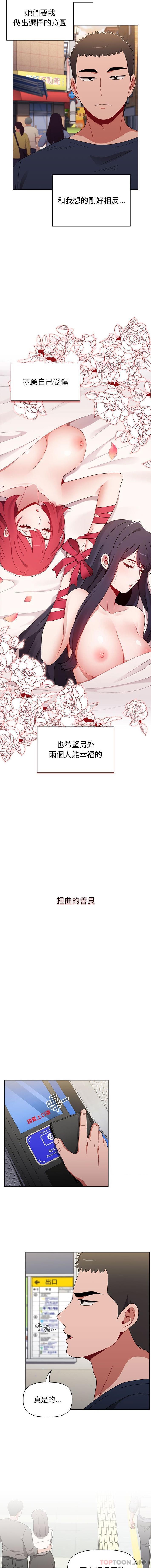 [Manhwa] Children make choices - Korean comics Plot, big breasts#[16P]-3