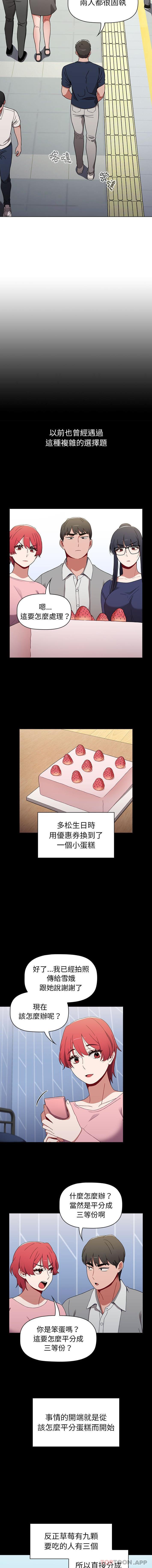 [Manhwa] Children make choices - Korean comics Plot, big breasts#[16P]-4